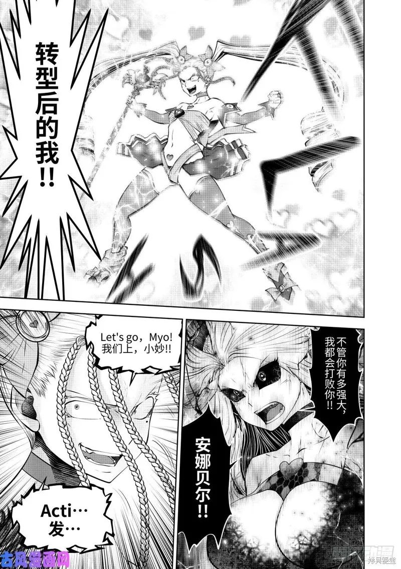 第65话 第17页