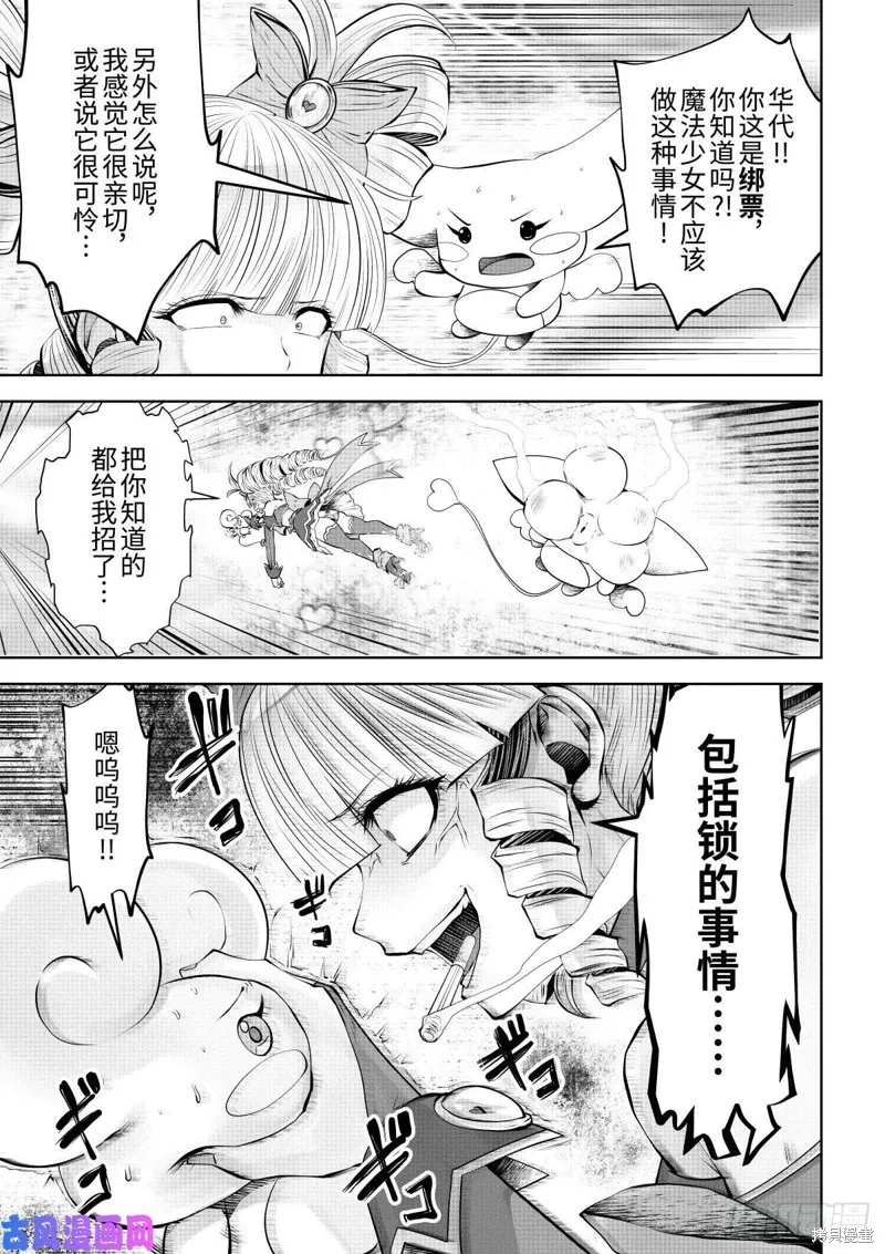 第65话 第20页