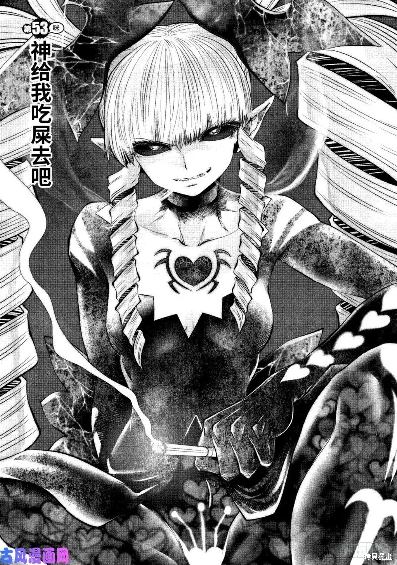 第66话 第1页