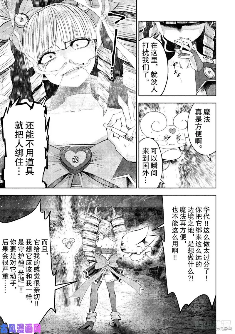 第66话 第3页