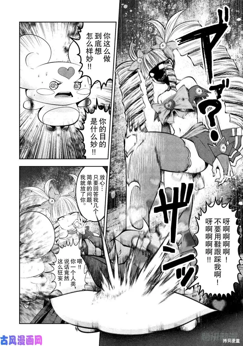 第66话 第4页
