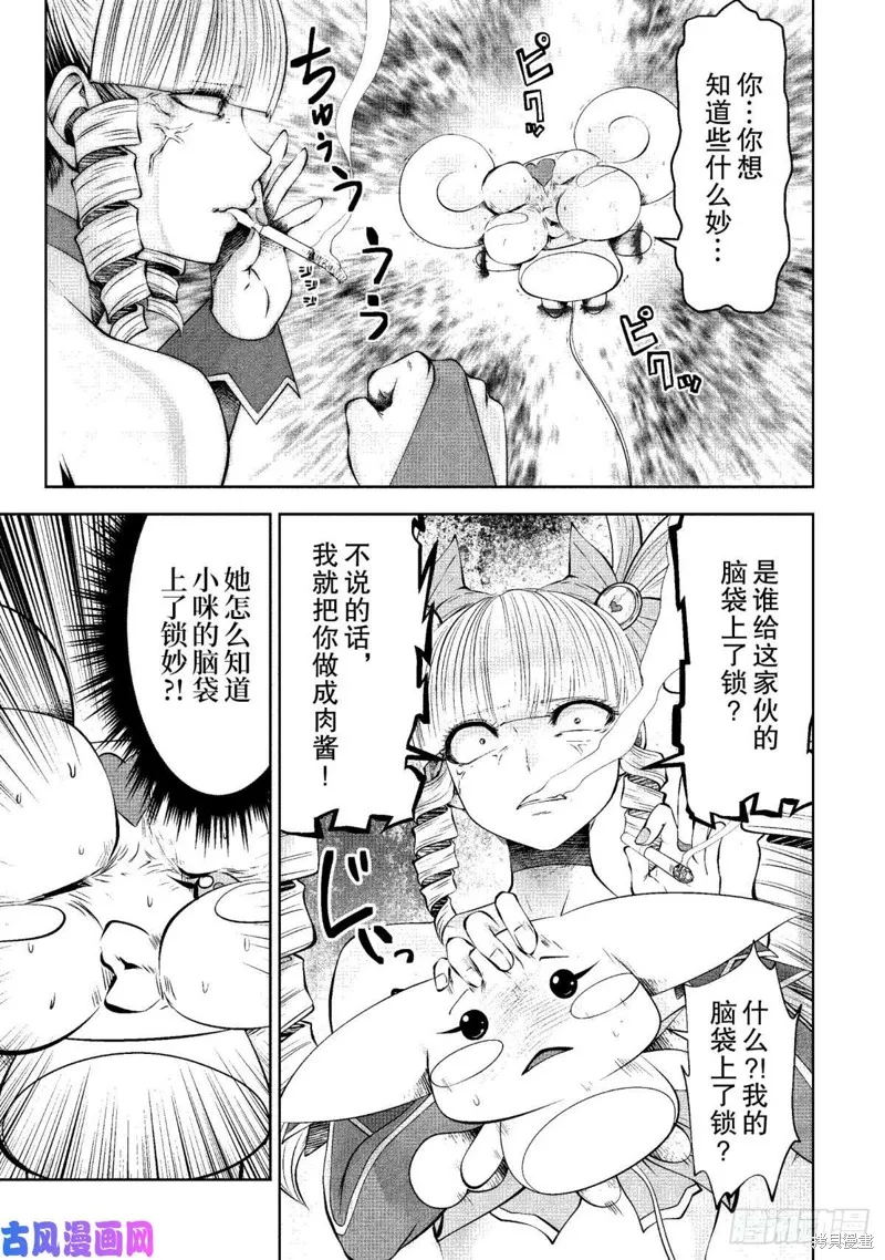 第66话 第5页