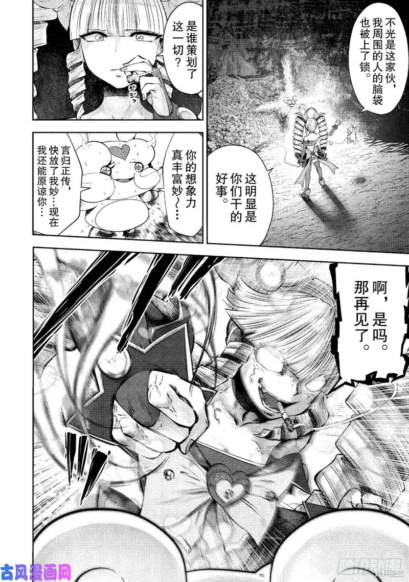 第66话 第6页