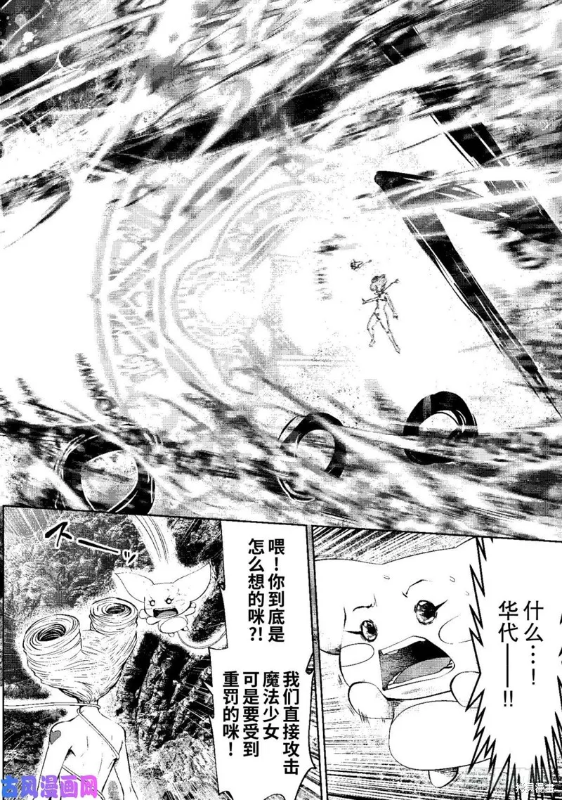 第66话 第8页
