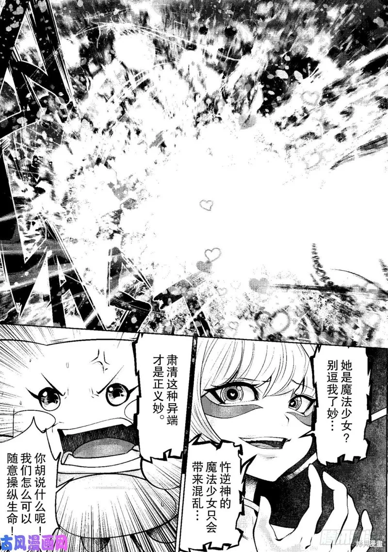 第66话 第9页