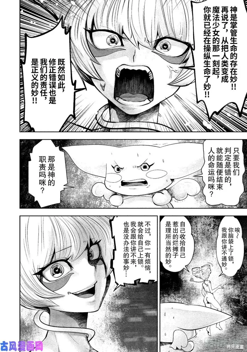 第66话 第10页