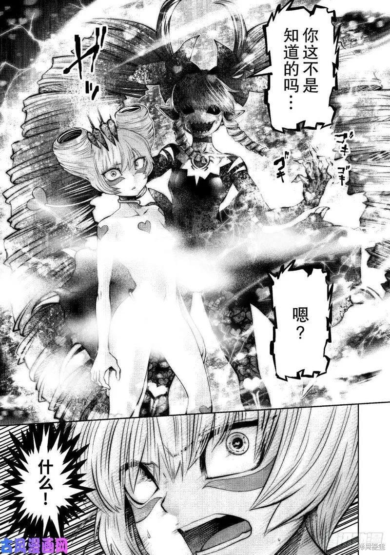 第66话 第11页