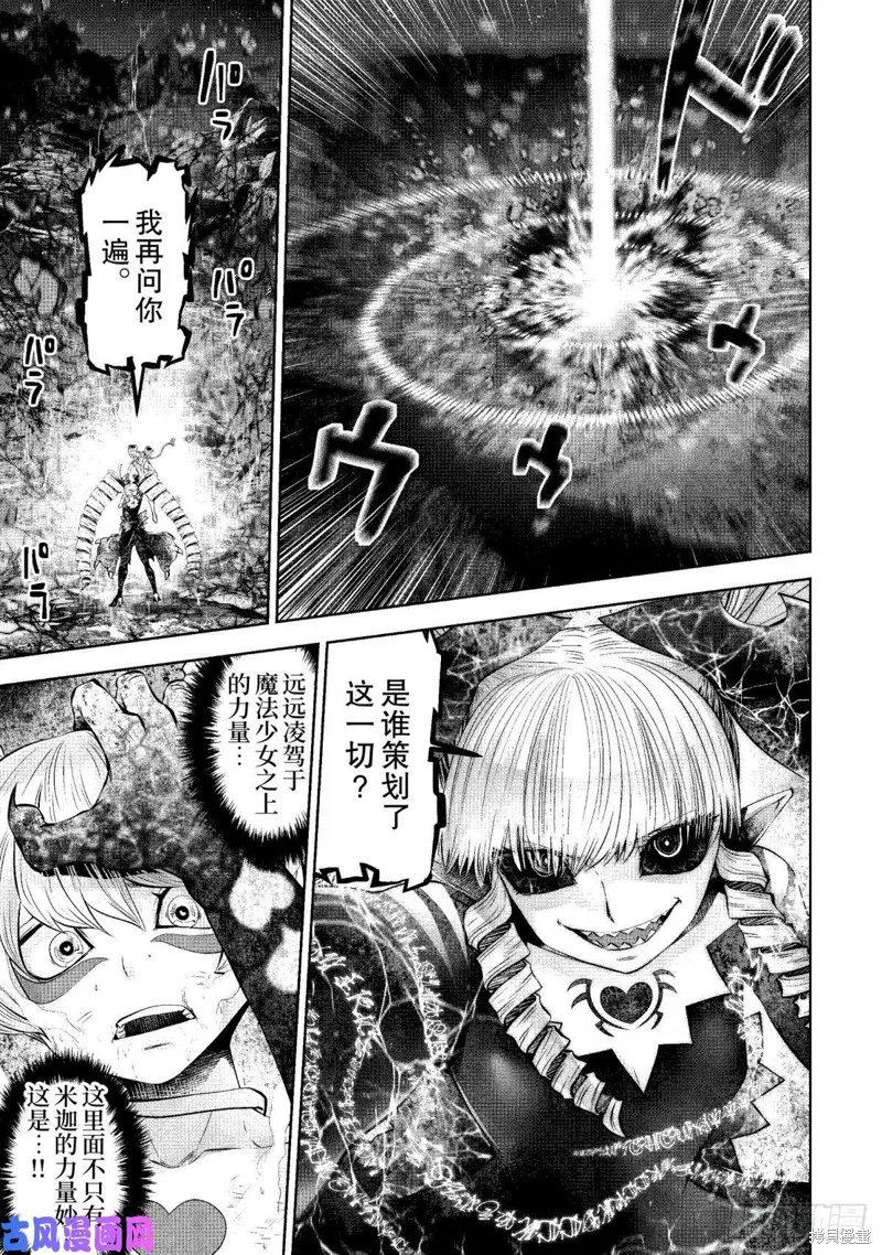 第66话 第15页