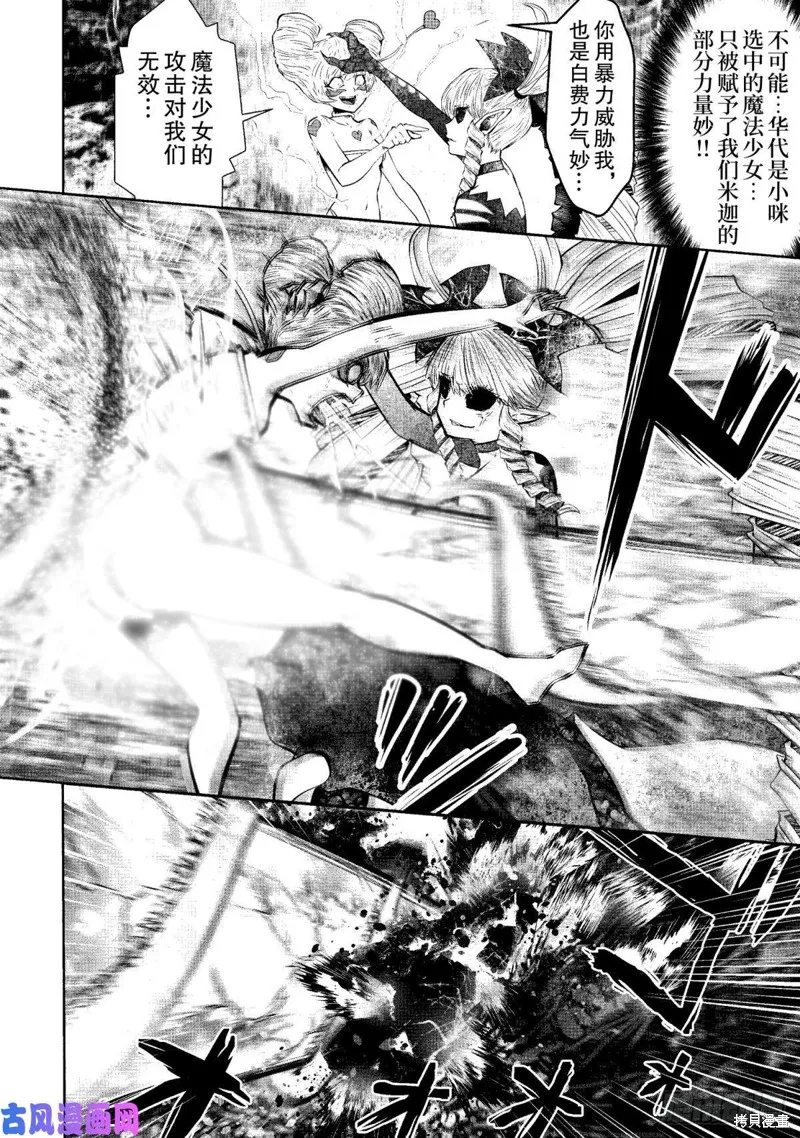 第66话 第16页