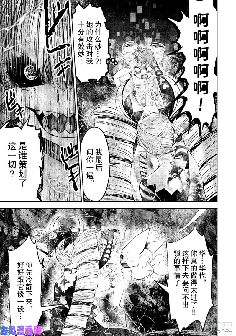 第66话 第17页