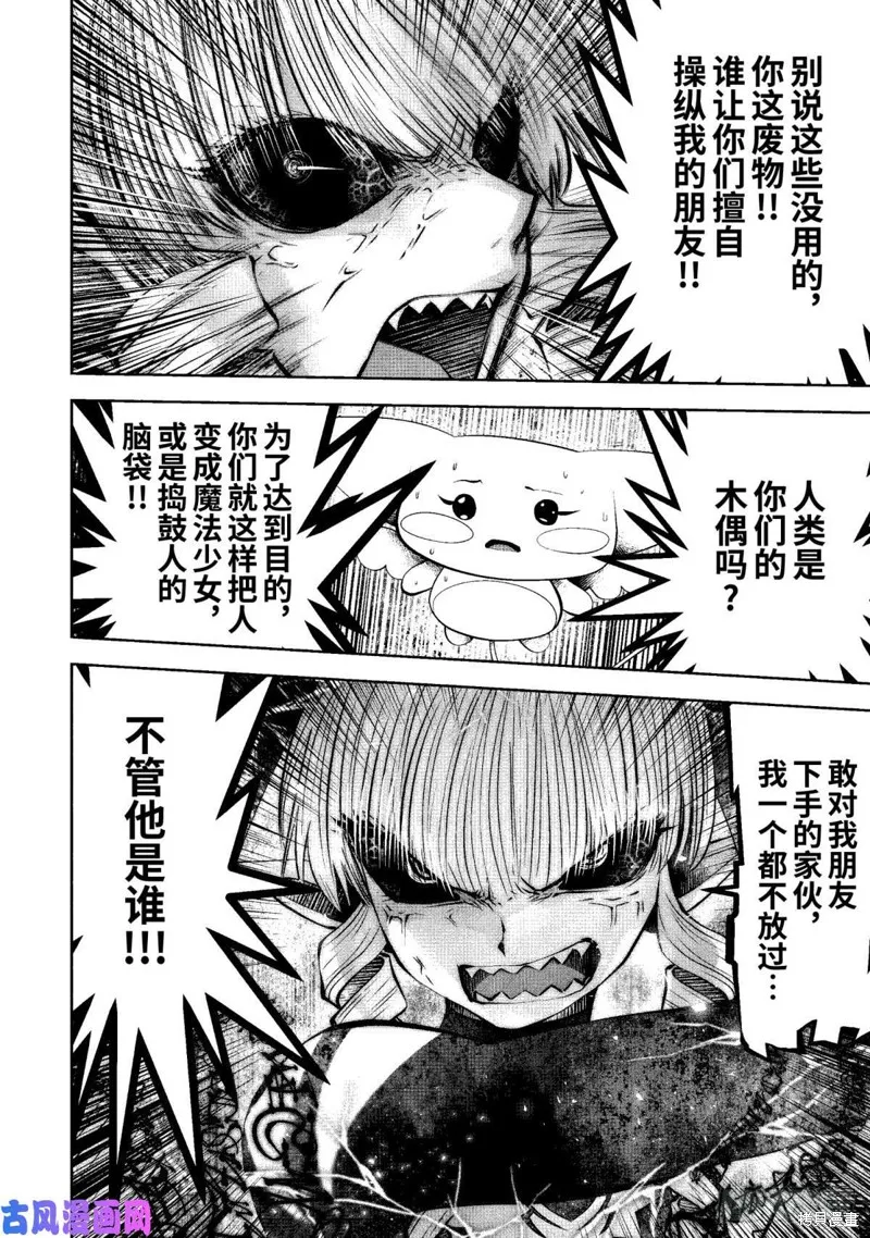 第66话 第18页