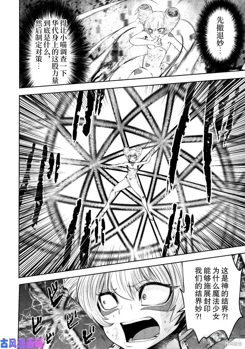 第66话 第20页