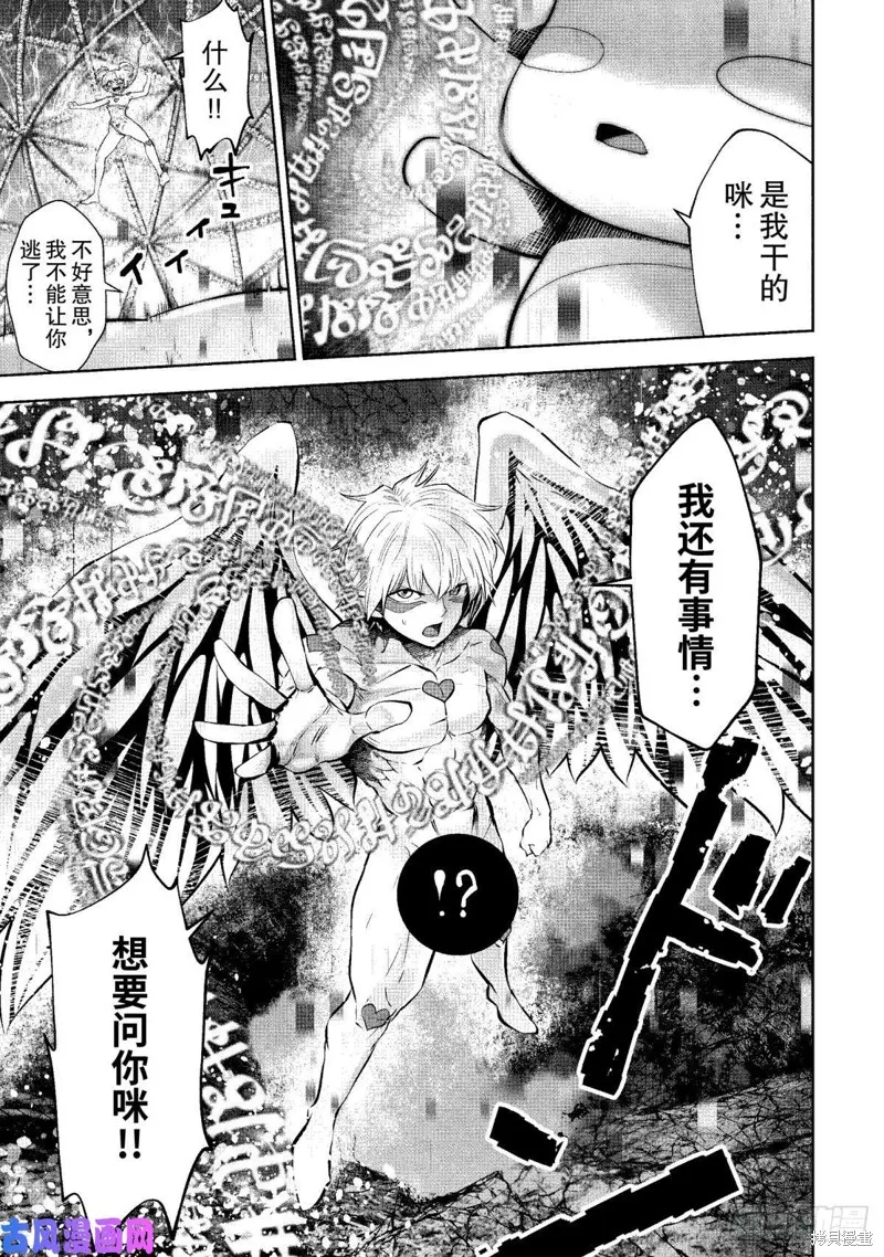 第66话 第21页