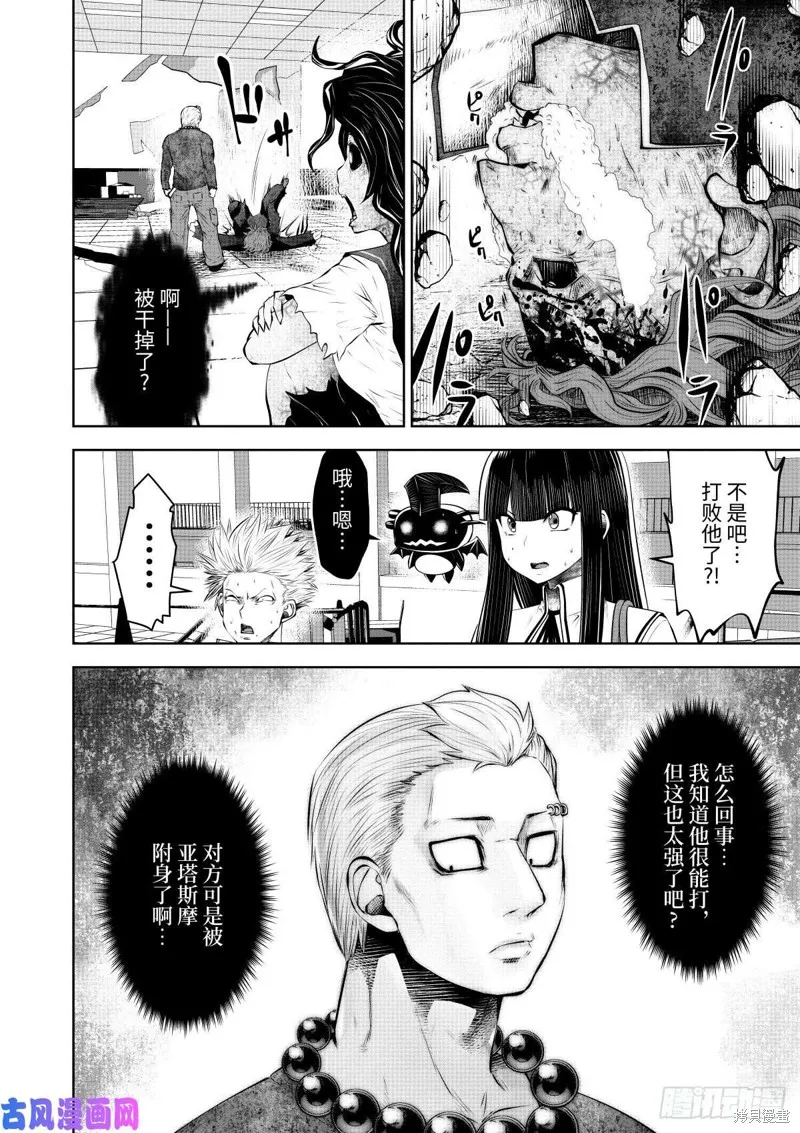 第64话后篇 第1页