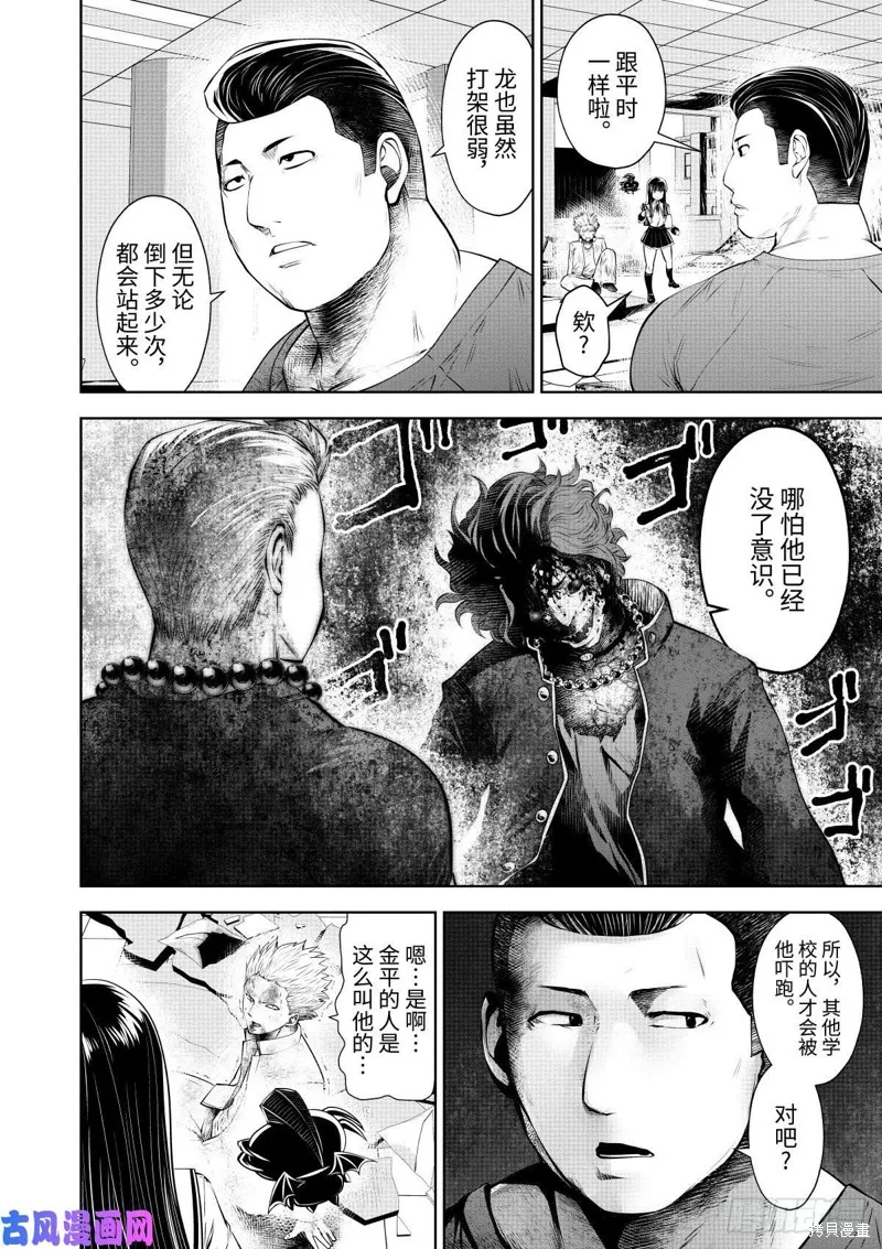 第64话后篇 第3页