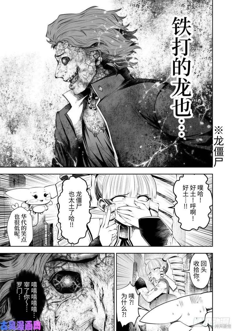 第64话后篇 第4页