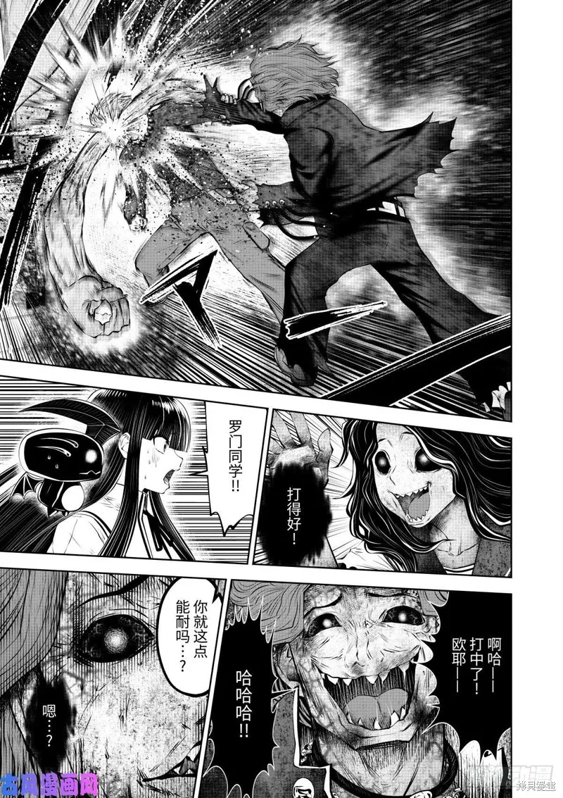 第64话后篇 第6页