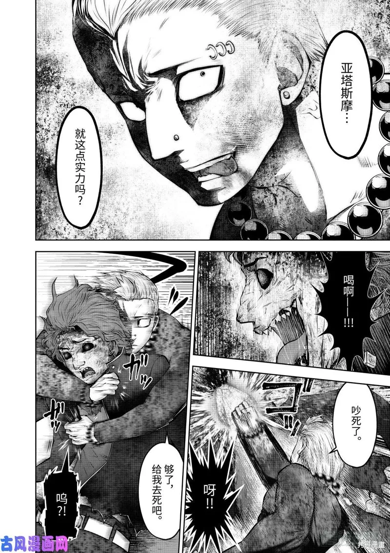 第64话后篇 第7页
