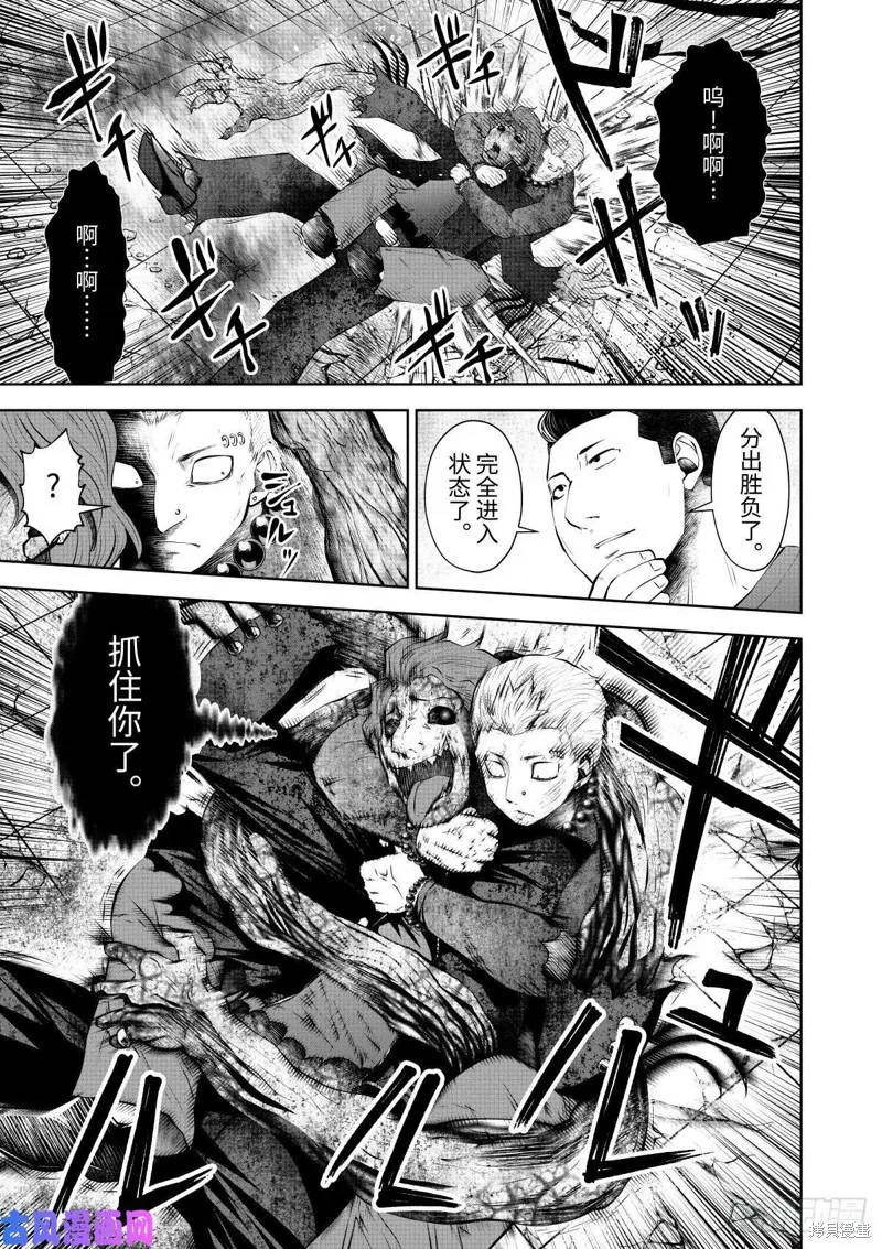 第64话后篇 第8页