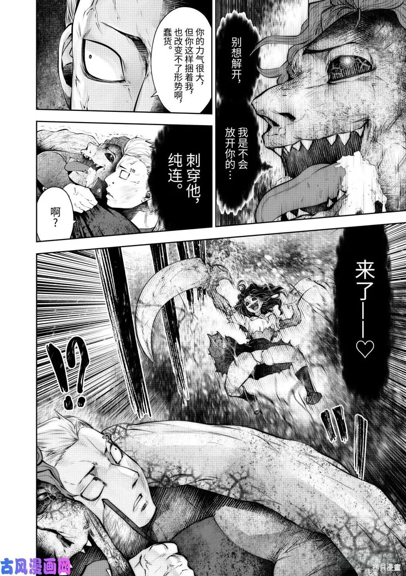 第64话后篇 第9页