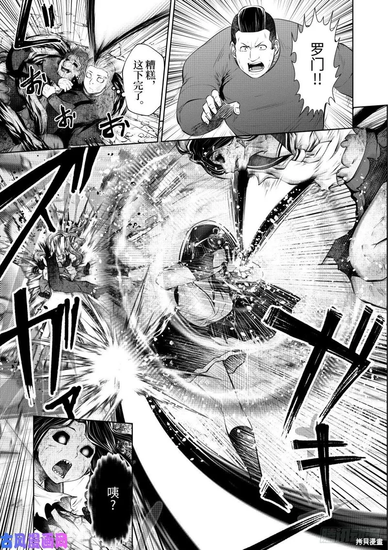 第64话后篇 第10页