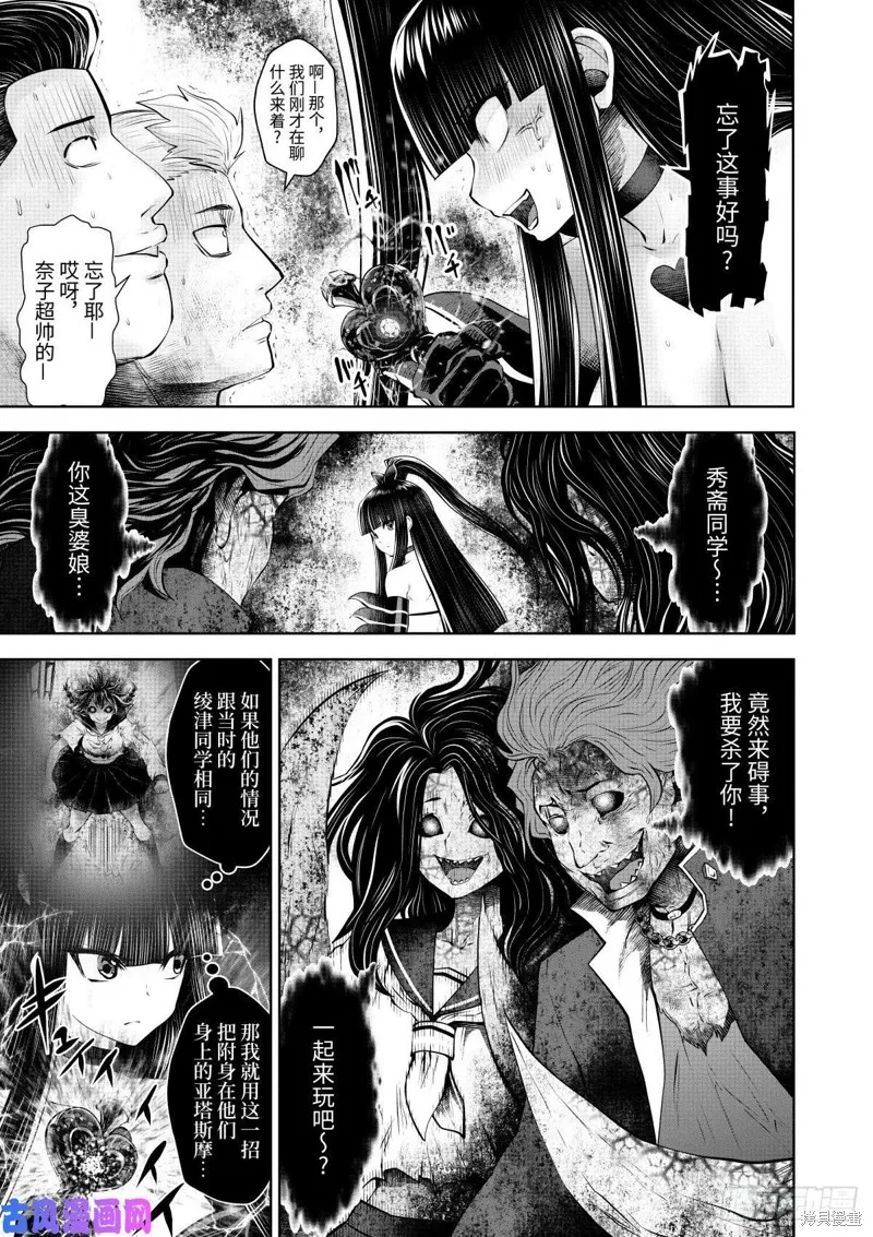 第64话后篇 第14页