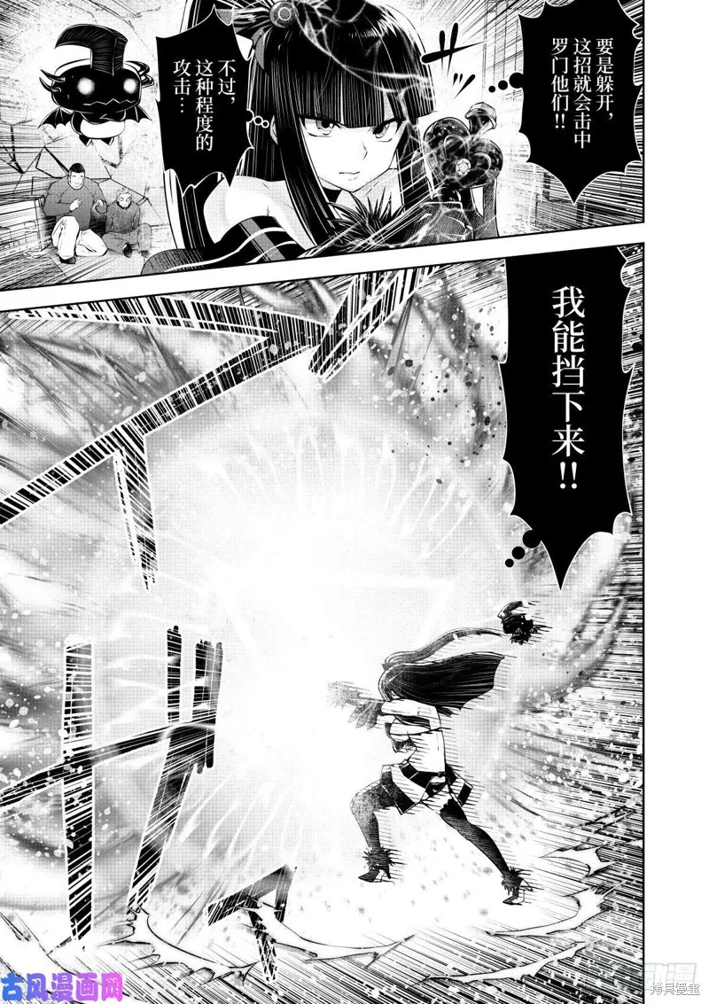 第64话后篇 第18页