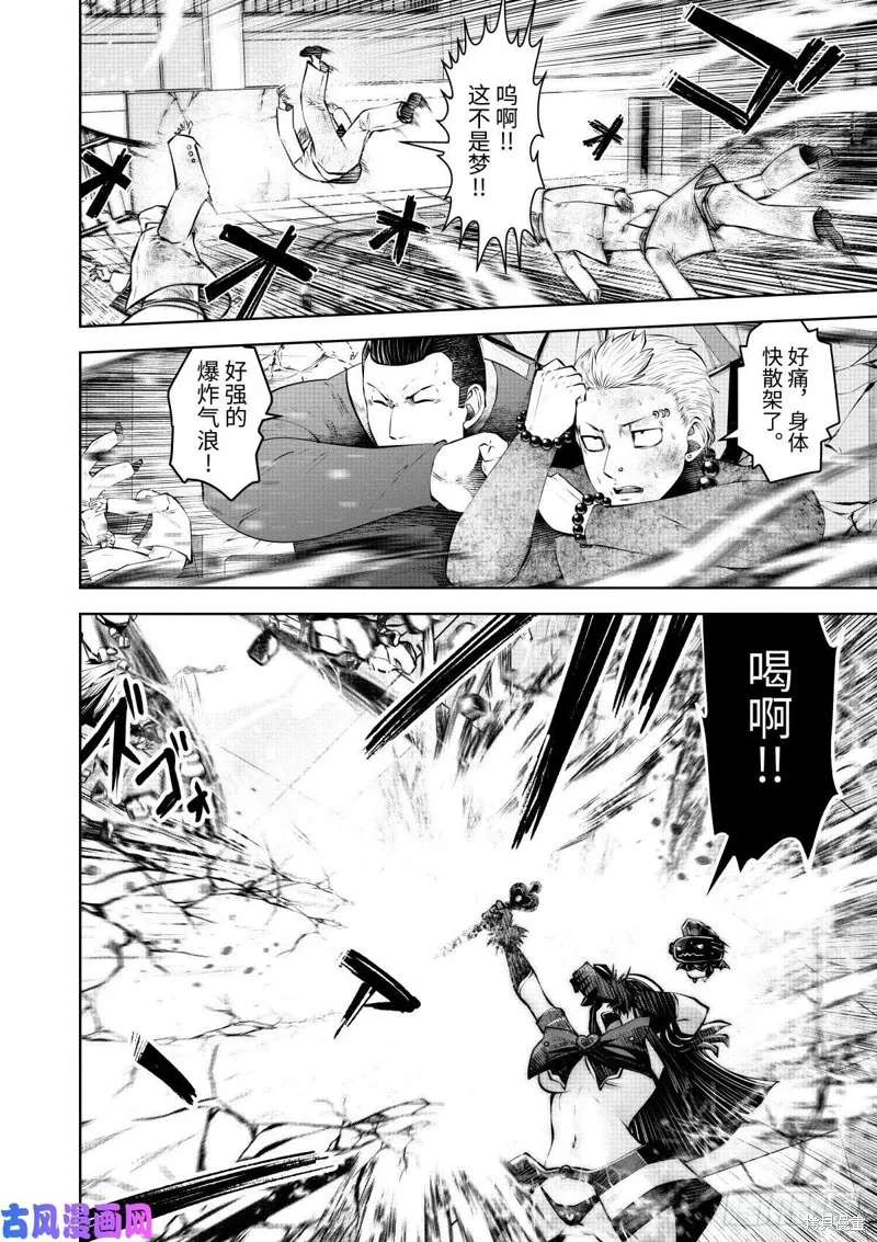 第64话后篇 第19页