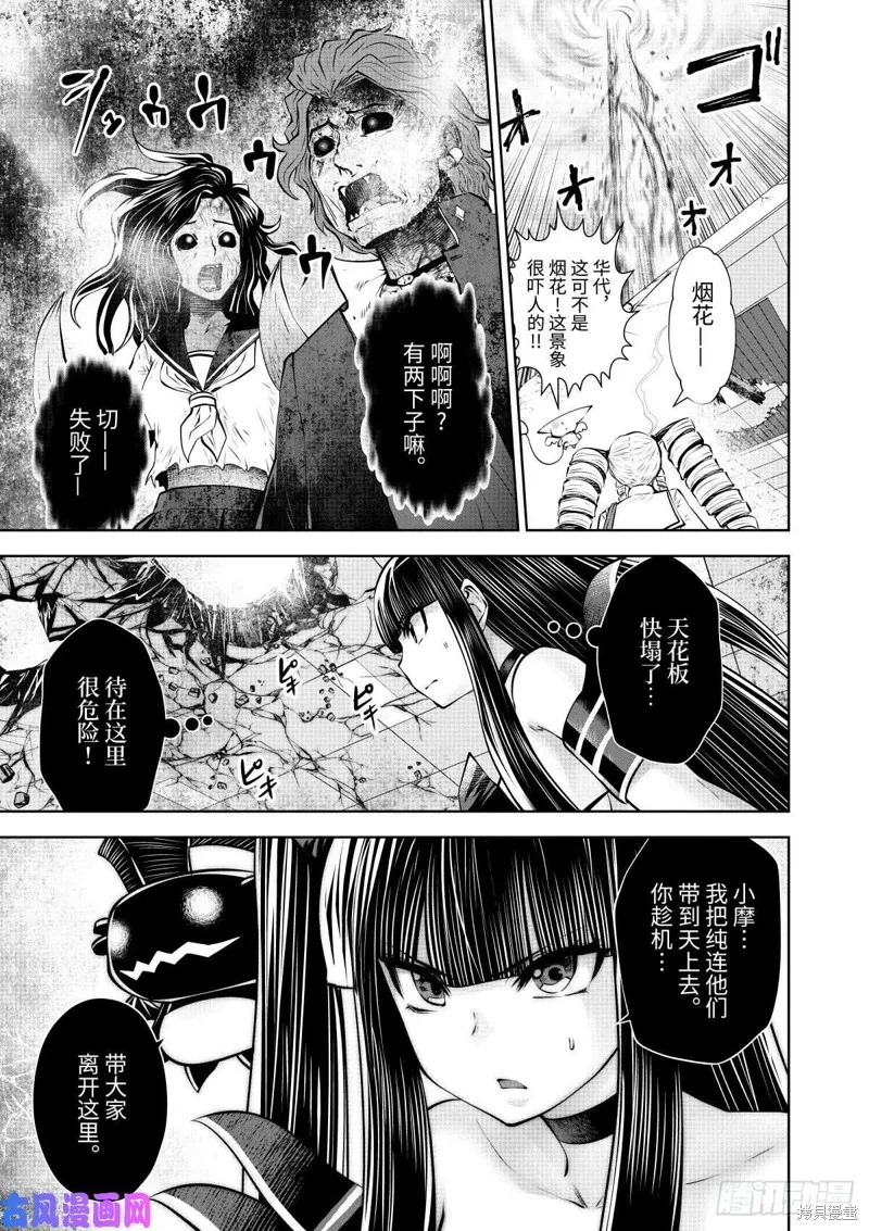 第64话后篇 第20页