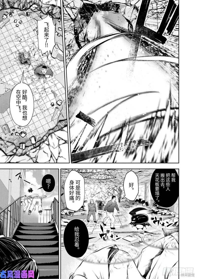 第64话后篇 第22页