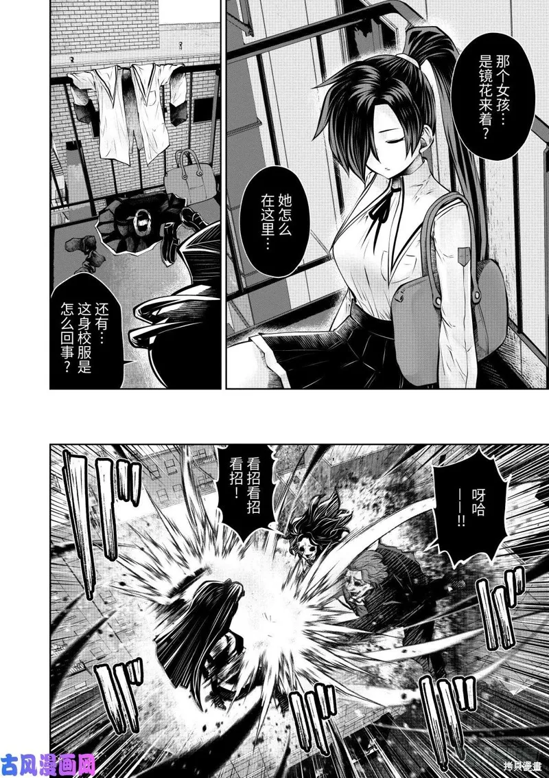 第64话后篇 第23页