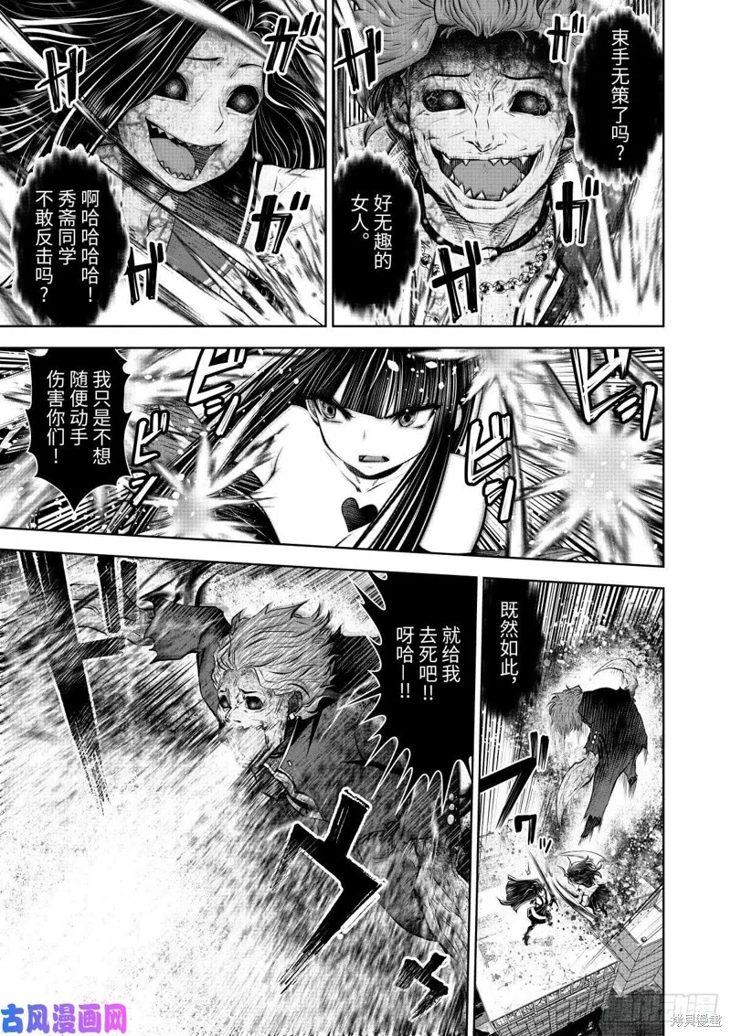 第64话后篇 第24页