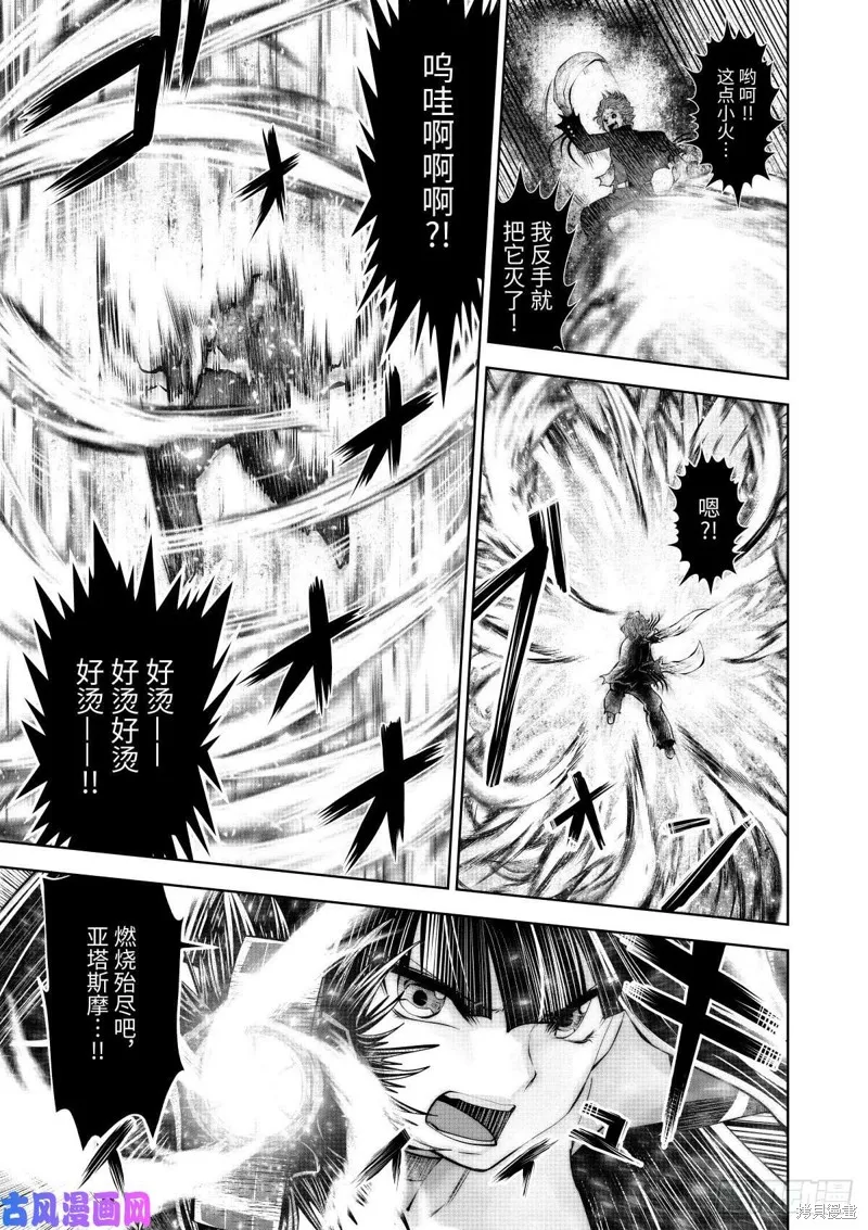 第64话后篇 第26页