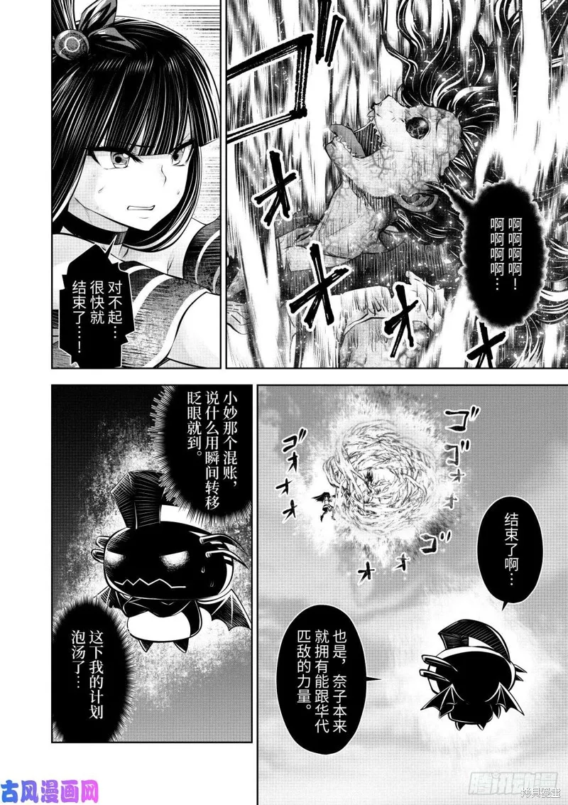 第64话后篇 第29页