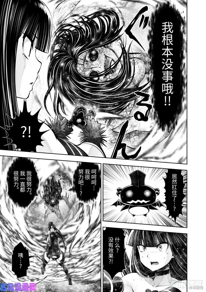 第64话后篇 第30页
