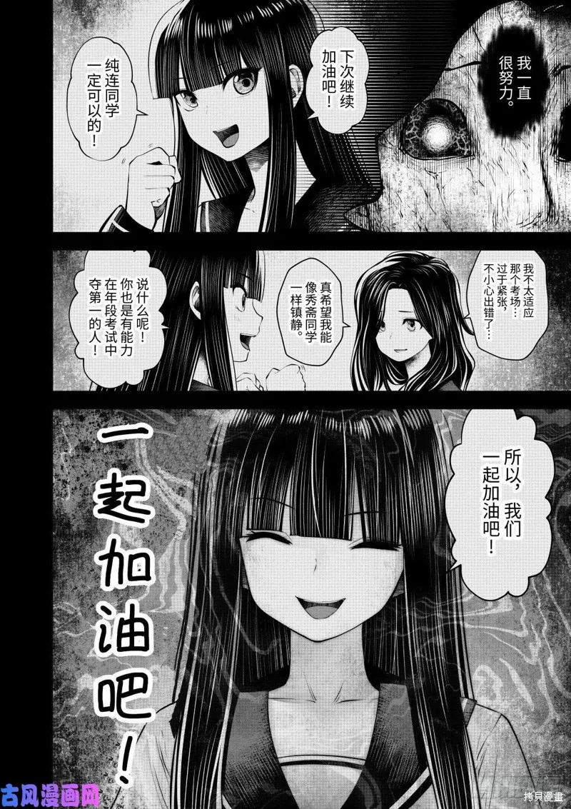 第64话后篇 第31页