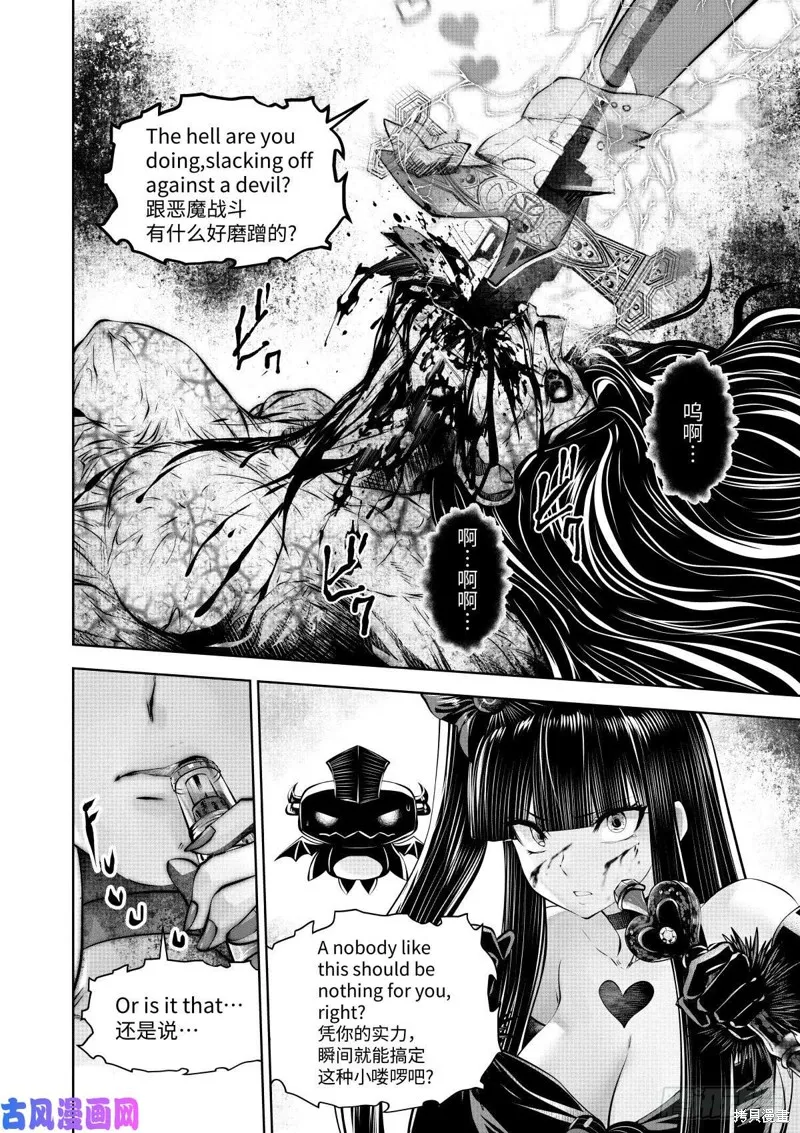 第64话后篇 第35页