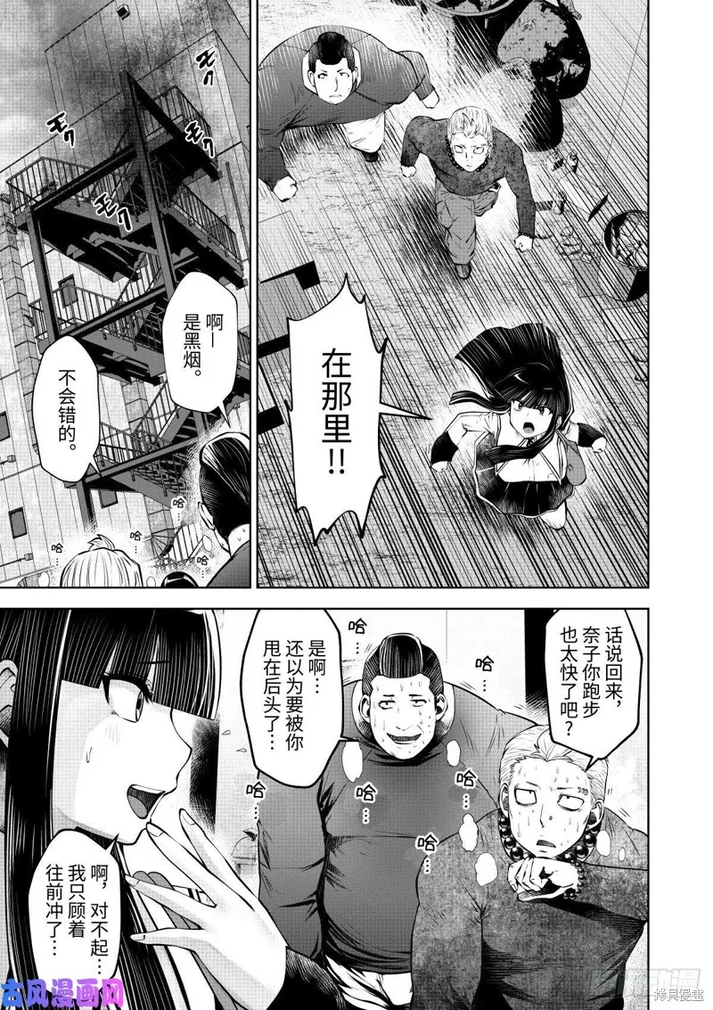 第64话 第2页