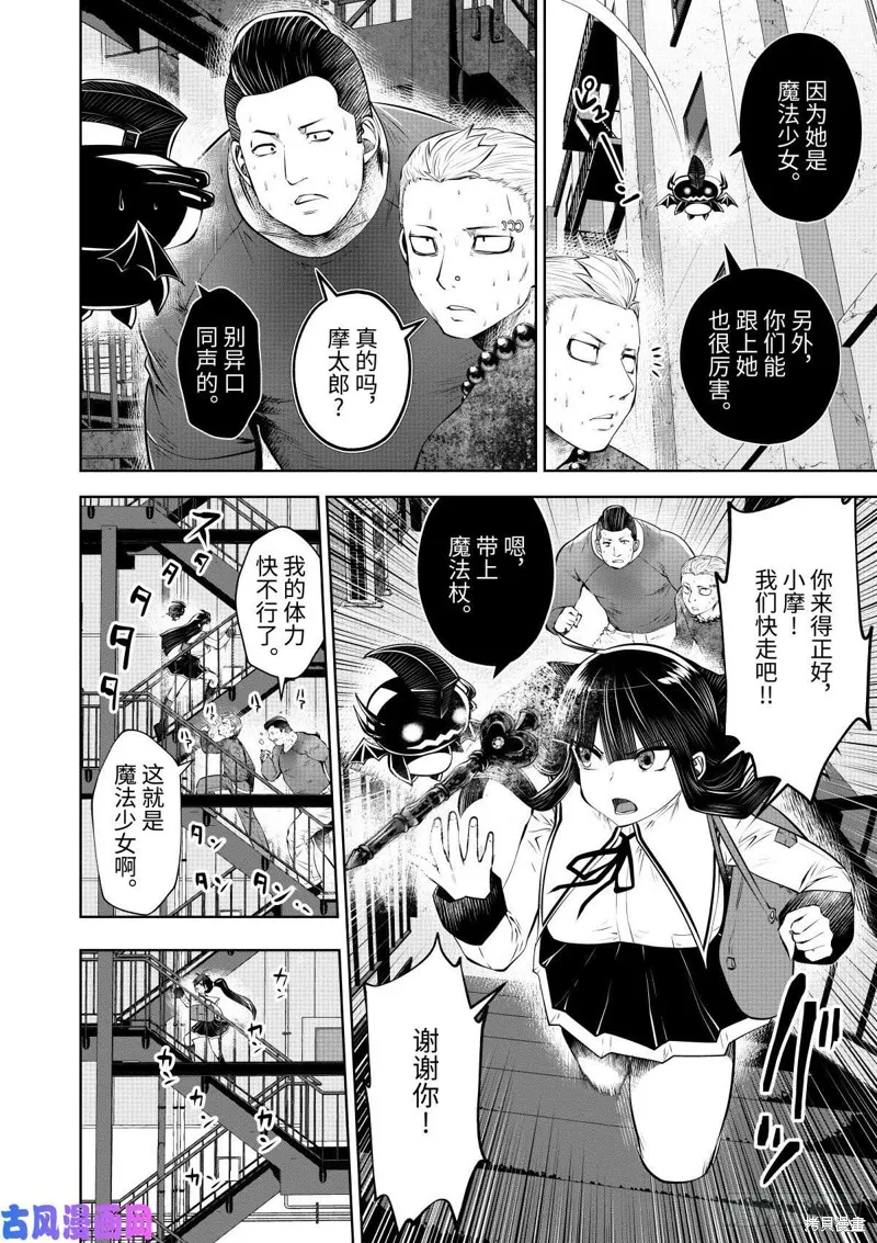 第64话 第3页