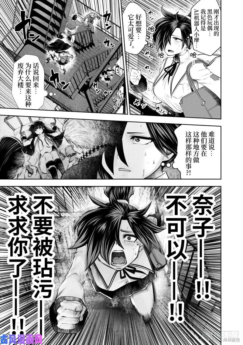 第64话 第4页