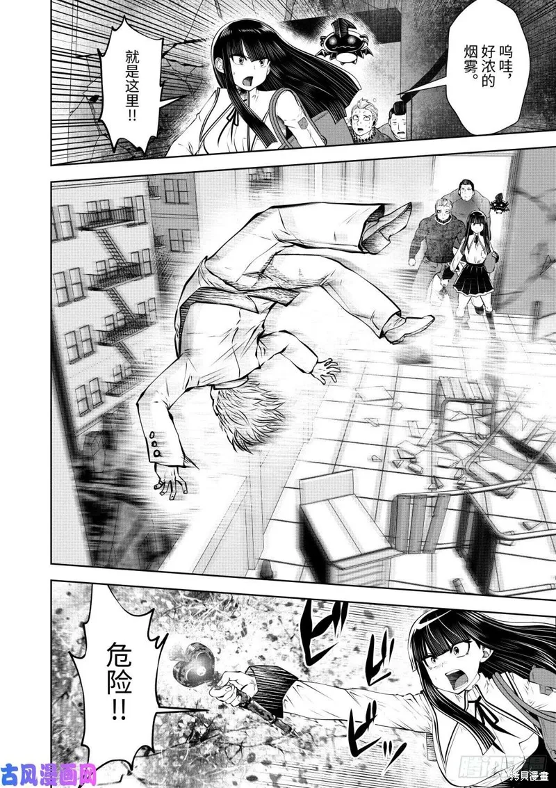 第64话 第5页