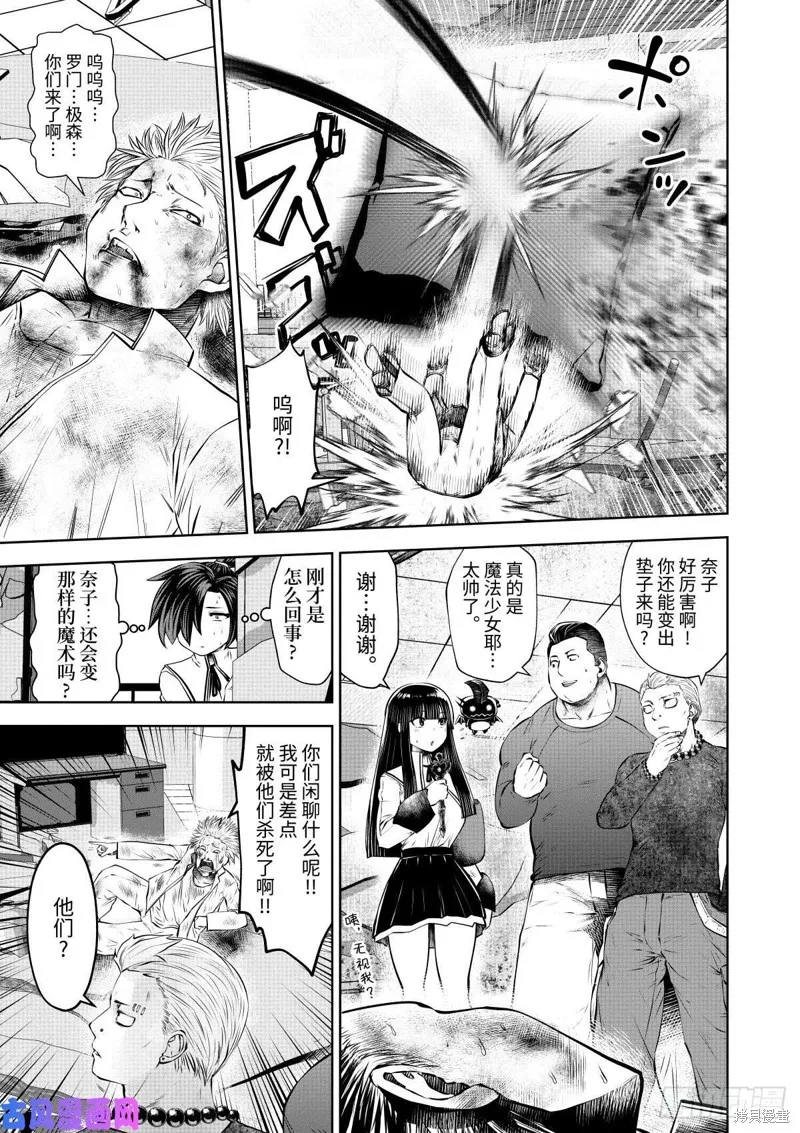 第64话 第6页