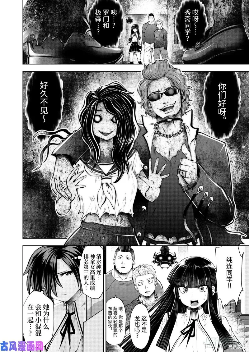 第64话 第7页