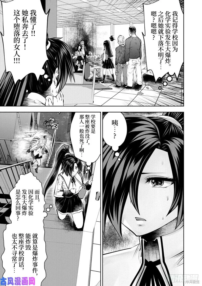 第64话 第8页