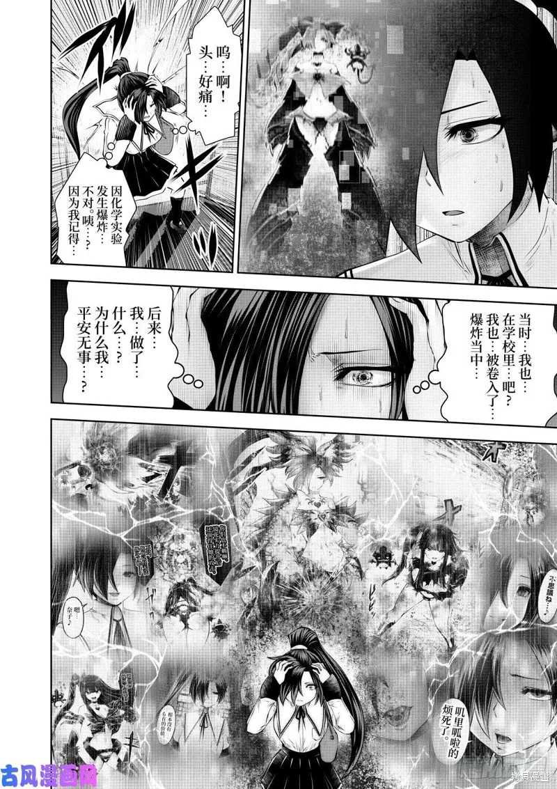 第64话 第9页