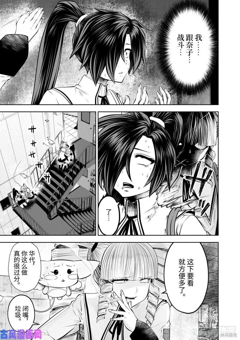 第64话 第10页