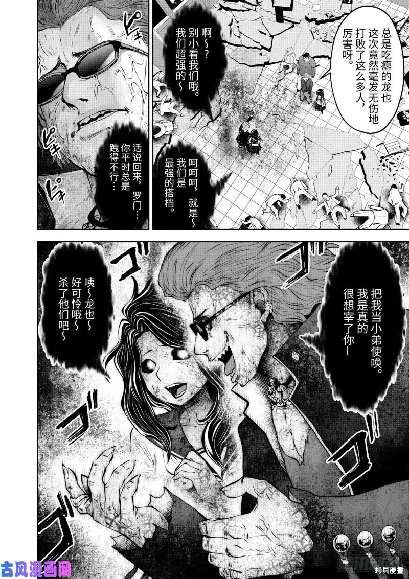 第64话 第11页