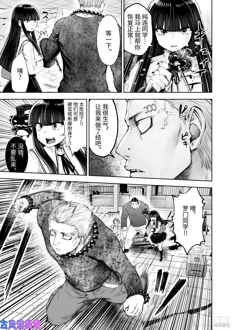 第64话 第12页