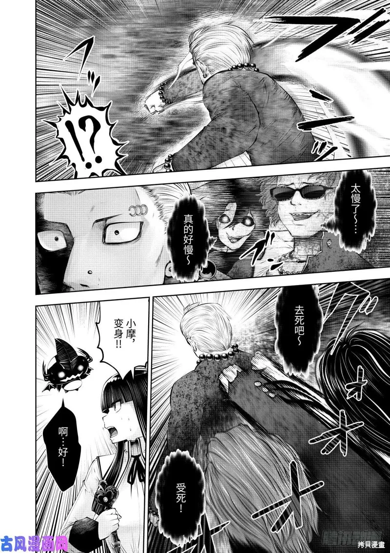 第64话 第13页