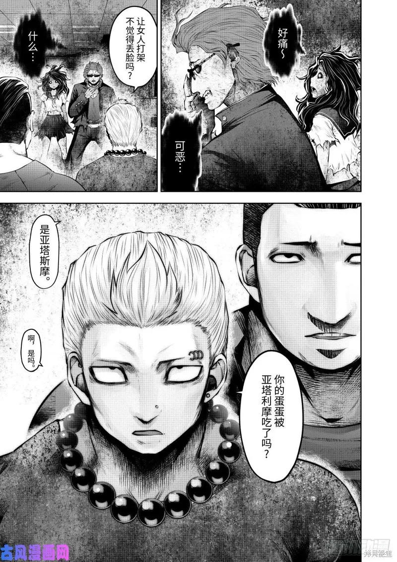 第64话 第16页